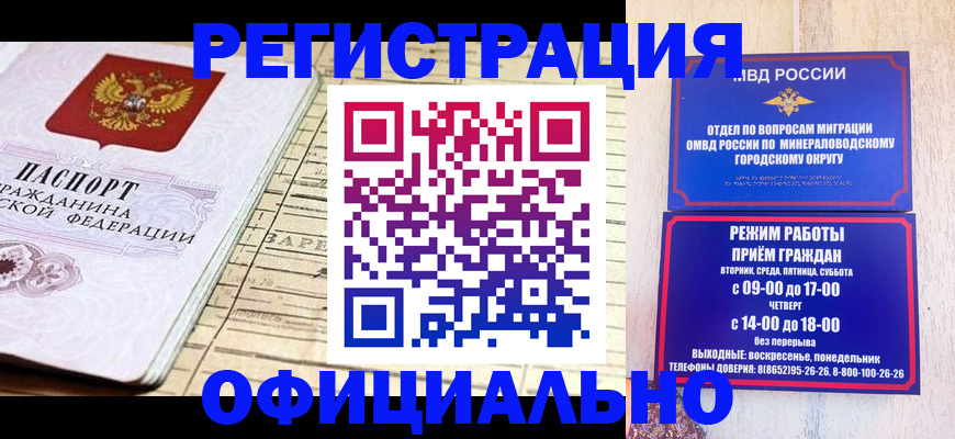 временная регистрация поиск в Челябинске