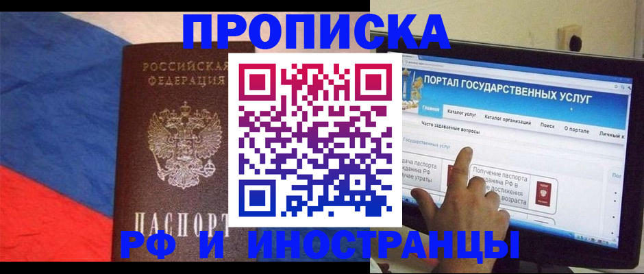 временная регистрация гарантия в Челябинске