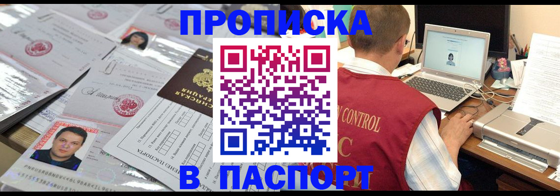 пропишу в квартире в Челябинске